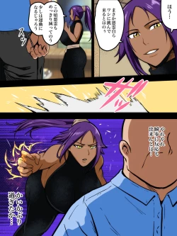 Page 7 of Ochiru Yoru