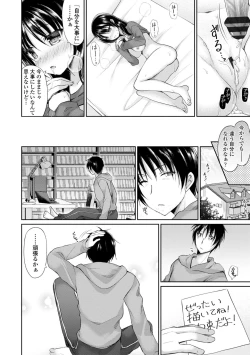 Page 126 of Kimi wa Midara ni Boku o Musaboru