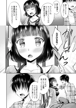 Page 132 of Kimi wa Midara ni Boku o Musaboru