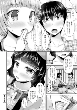 Page 148 of Kimi wa Midara ni Boku o Musaboru