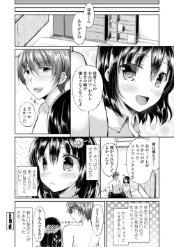 Page 22 of Kimi wa Midara ni Boku o Musaboru