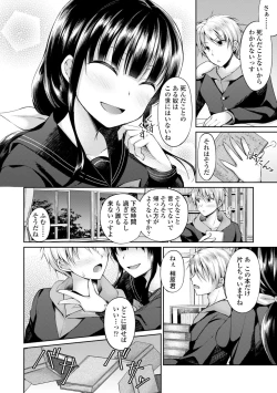 Page 24 of Kimi wa Midara ni Boku o Musaboru