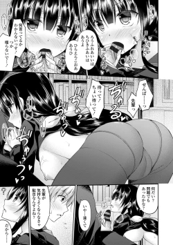 Page 31 of Kimi wa Midara ni Boku o Musaboru