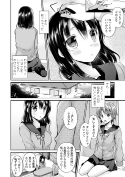 Page 4 of Kimi wa Midara ni Boku o Musaboru