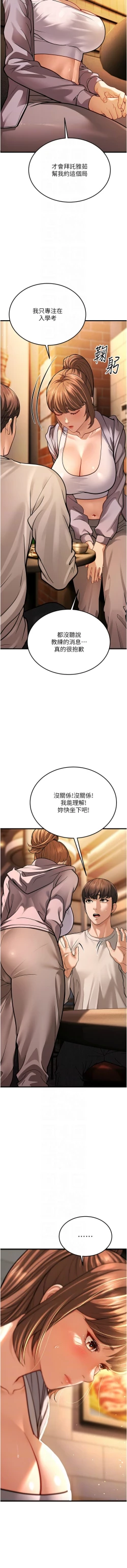 Page 104 of 幼齿小阿姨 | 幼齒小阿姨 1-7