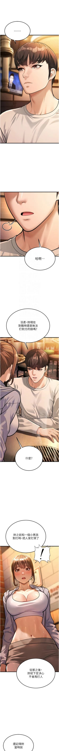 Page 105 of 幼齿小阿姨 | 幼齒小阿姨 1-7