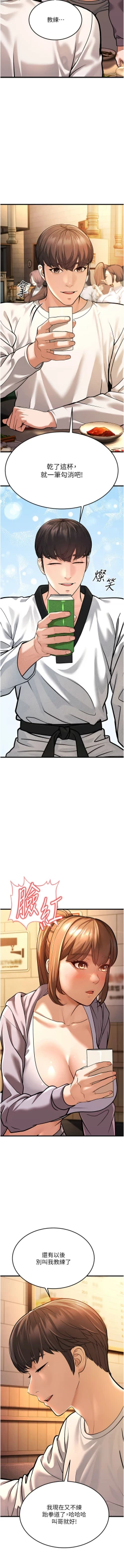 Page 107 of 幼齿小阿姨 | 幼齒小阿姨 1-7