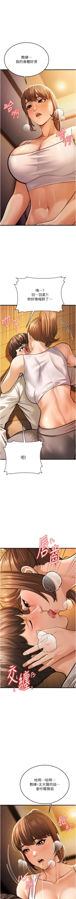 Page 114 of 幼齿小阿姨 | 幼齒小阿姨 1-7