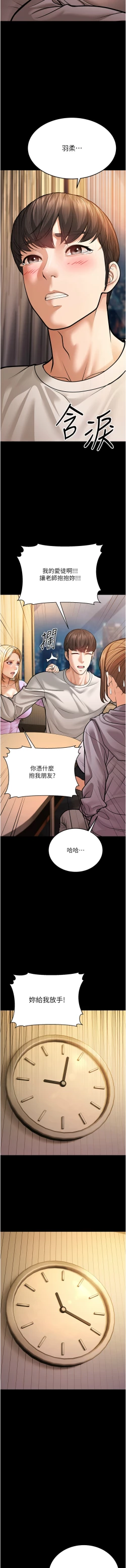 Page 123 of 幼齿小阿姨 | 幼齒小阿姨 1-7