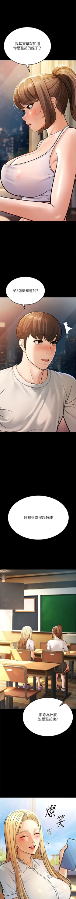 Page 129 of 幼齿小阿姨 | 幼齒小阿姨 1-7