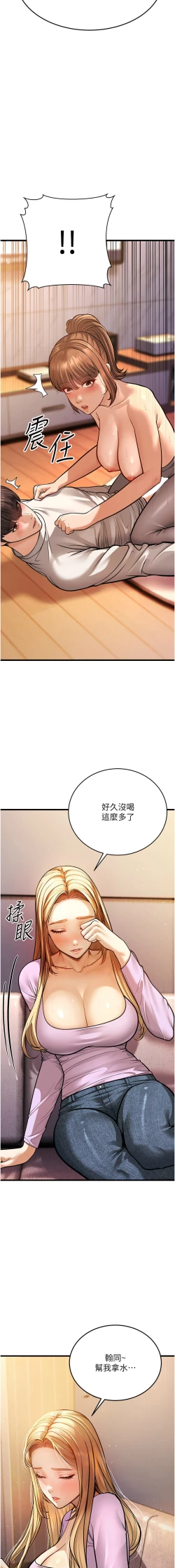 Page 138 of 幼齿小阿姨 | 幼齒小阿姨 1-7