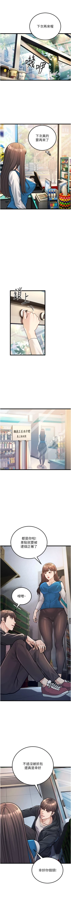 Page 48 of 幼齿小阿姨 | 幼齒小阿姨 1-7