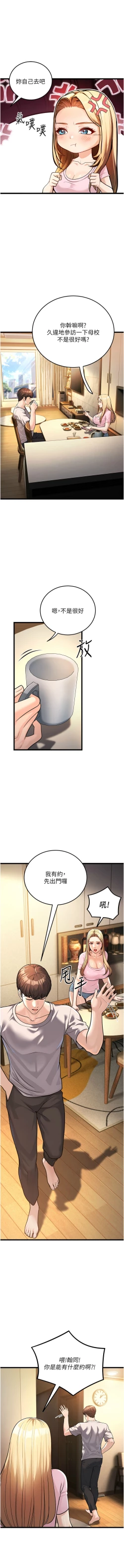 Page 71 of 幼齿小阿姨 | 幼齒小阿姨 1-7