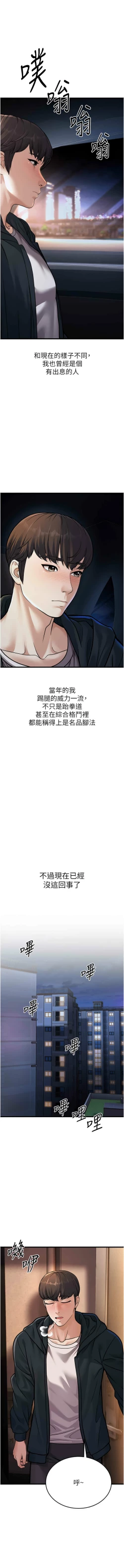 Page 87 of 幼齿小阿姨 | 幼齒小阿姨 1-7