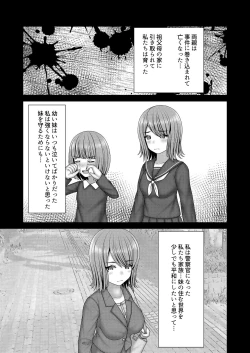 Page 10 of Nawagumo no Esa Zetsubou Shimaidon