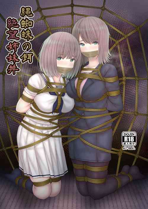 Download Nawagumo no Esa Zetsubou Shimaidon