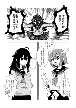 Page 14 of Shikanoko Shikoshiko Ude Panpan