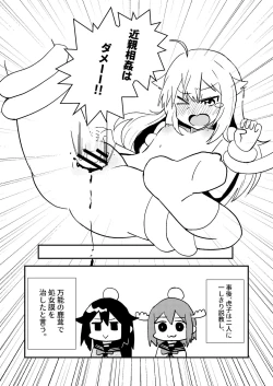 Page 16 of Shikanoko Shikoshiko Ude Panpan