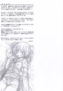 Page 20 of Chu! Gakusei Nikki