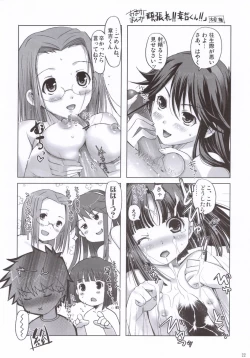 Page 21 of Chu! Gakusei Nikki