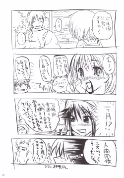 Page 22 of Chu! Gakusei Nikki