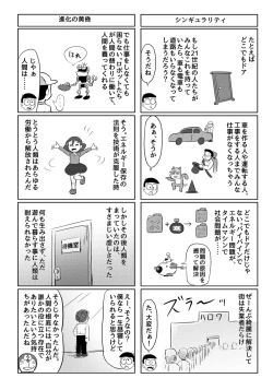 Page 26 of Parallel Soleil Kikou  Galaxy Ginga no Ishoku 4Koma Shuu