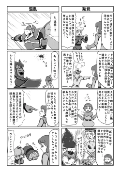Page 2 of Parallel Soleil Kikou  Galaxy Ginga no Ishoku 4Koma Shuu