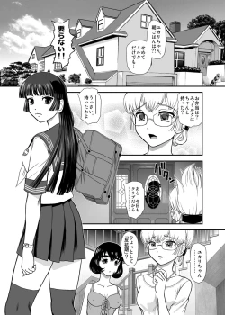 Page 29 of DR:II Ep.3 Hermes no Kodomo-tachi