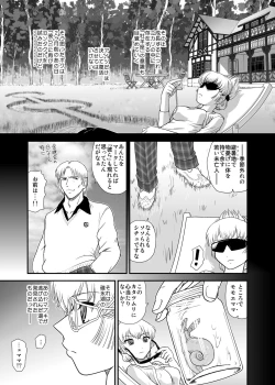 Page 31 of DR:II Ep.3 Hermes no Kodomo-tachi
