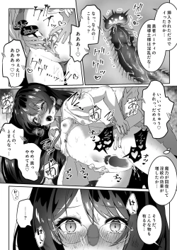 Page 31 of Isekai kara Tensei shita Ore wa Yami no Chikara de Yuusha Party ni Fukushuu suru