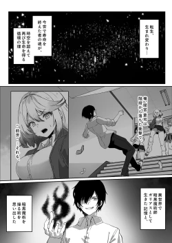 Page 3 of Isekai kara Tensei shita Ore wa Yami no Chikara de Yuusha Party ni Fukushuu suru