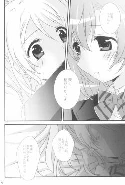 Page 10 of Mitsuiro Album - Honey colored album