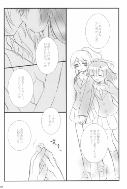 Page 28 of Mitsuiro Album - Honey colored album