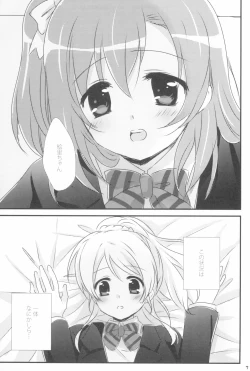 Page 7 of Mitsuiro Album - Honey colored album