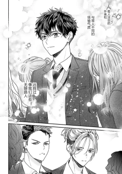 Page 20 of Usotsuki IdolLIAR IDOL × INNOCENT ANTI | 騙子偶像與誠實對抗