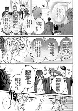 Page 21 of Usotsuki IdolLIAR IDOL × INNOCENT ANTI | 騙子偶像與誠實對抗