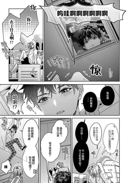 Page 35 of Usotsuki IdolLIAR IDOL × INNOCENT ANTI | 騙子偶像與誠實對抗