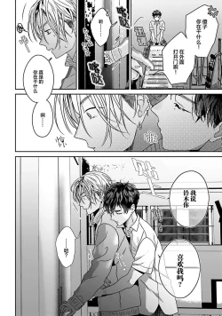 Page 36 of Usotsuki IdolLIAR IDOL × INNOCENT ANTI | 騙子偶像與誠實對抗