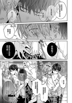 Page 37 of Usotsuki IdolLIAR IDOL × INNOCENT ANTI | 騙子偶像與誠實對抗