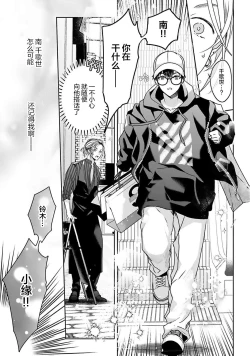 Page 45 of Usotsuki IdolLIAR IDOL × INNOCENT ANTI | 騙子偶像與誠實對抗