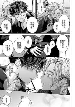 Page 47 of Usotsuki IdolLIAR IDOL × INNOCENT ANTI | 騙子偶像與誠實對抗