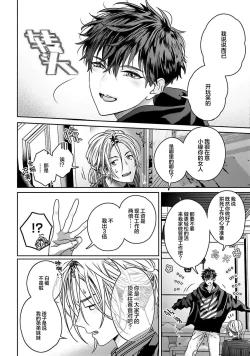 Page 52 of Usotsuki IdolLIAR IDOL × INNOCENT ANTI | 騙子偶像與誠實對抗