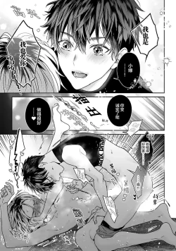 Page 55 of Usotsuki IdolLIAR IDOL × INNOCENT ANTI | 騙子偶像與誠實對抗