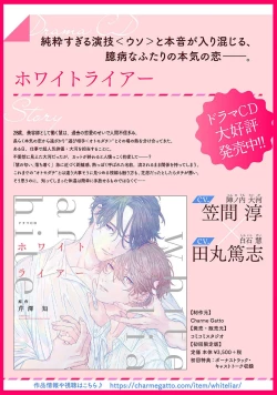 Page 59 of Usotsuki IdolLIAR IDOL × INNOCENT ANTI | 騙子偶像與誠實對抗