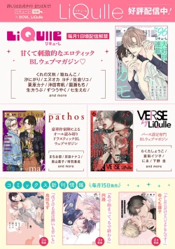 Page 61 of Usotsuki IdolLIAR IDOL × INNOCENT ANTI | 騙子偶像與誠實對抗