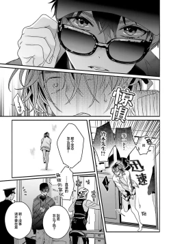 Page 9 of Usotsuki IdolLIAR IDOL × INNOCENT ANTI | 騙子偶像與誠實對抗