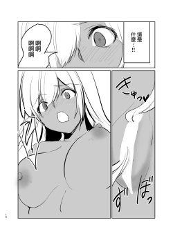 Page 15 of Saa Watashitachi no Nakama ♀ ni Nari Nasai