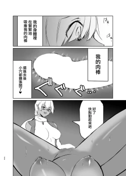 Page 21 of Saa Watashitachi no Nakama ♀ ni Nari Nasai