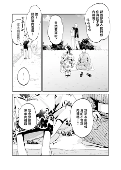 Page 14 of Kaayukata no ran～