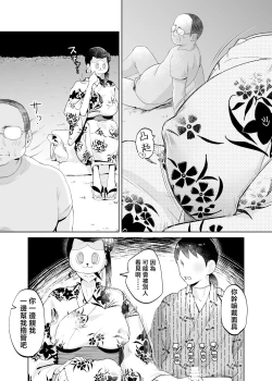 Page 21 of Kaayukata no ran～